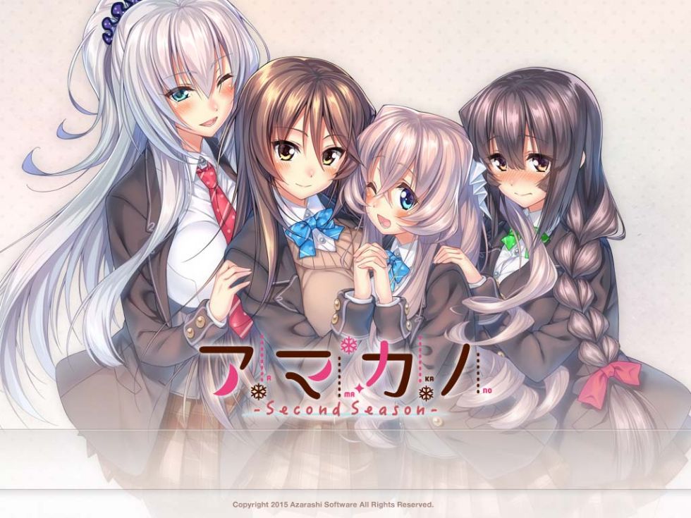 [CG]アマカノ ～Second Season～