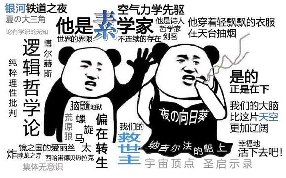 他是X学家  梗图表情包收集