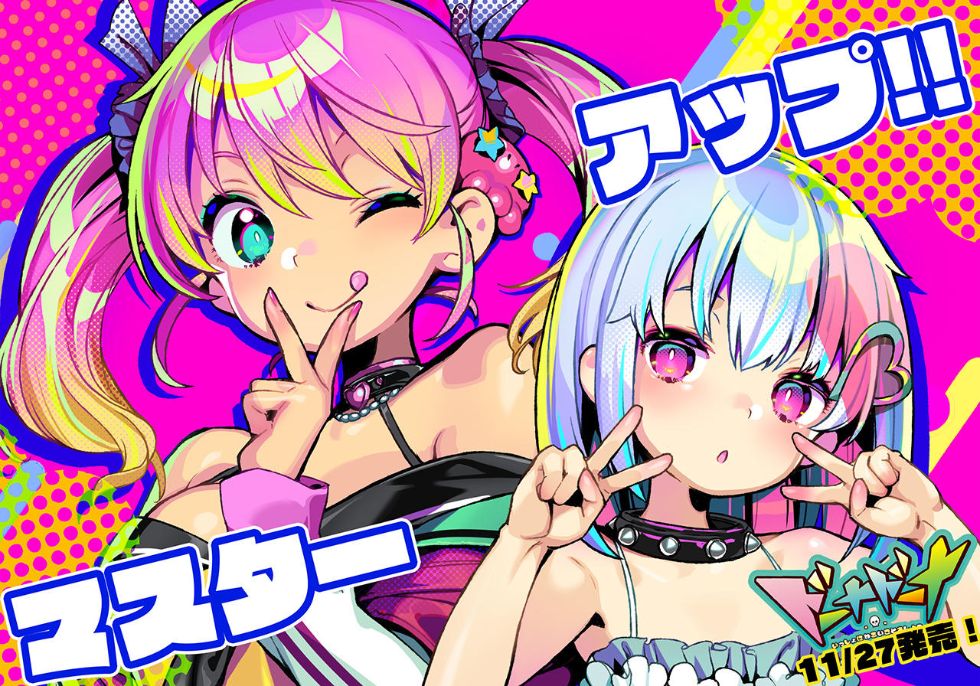 [CG]ドーナドーナ いっしょにわるいことをしよう