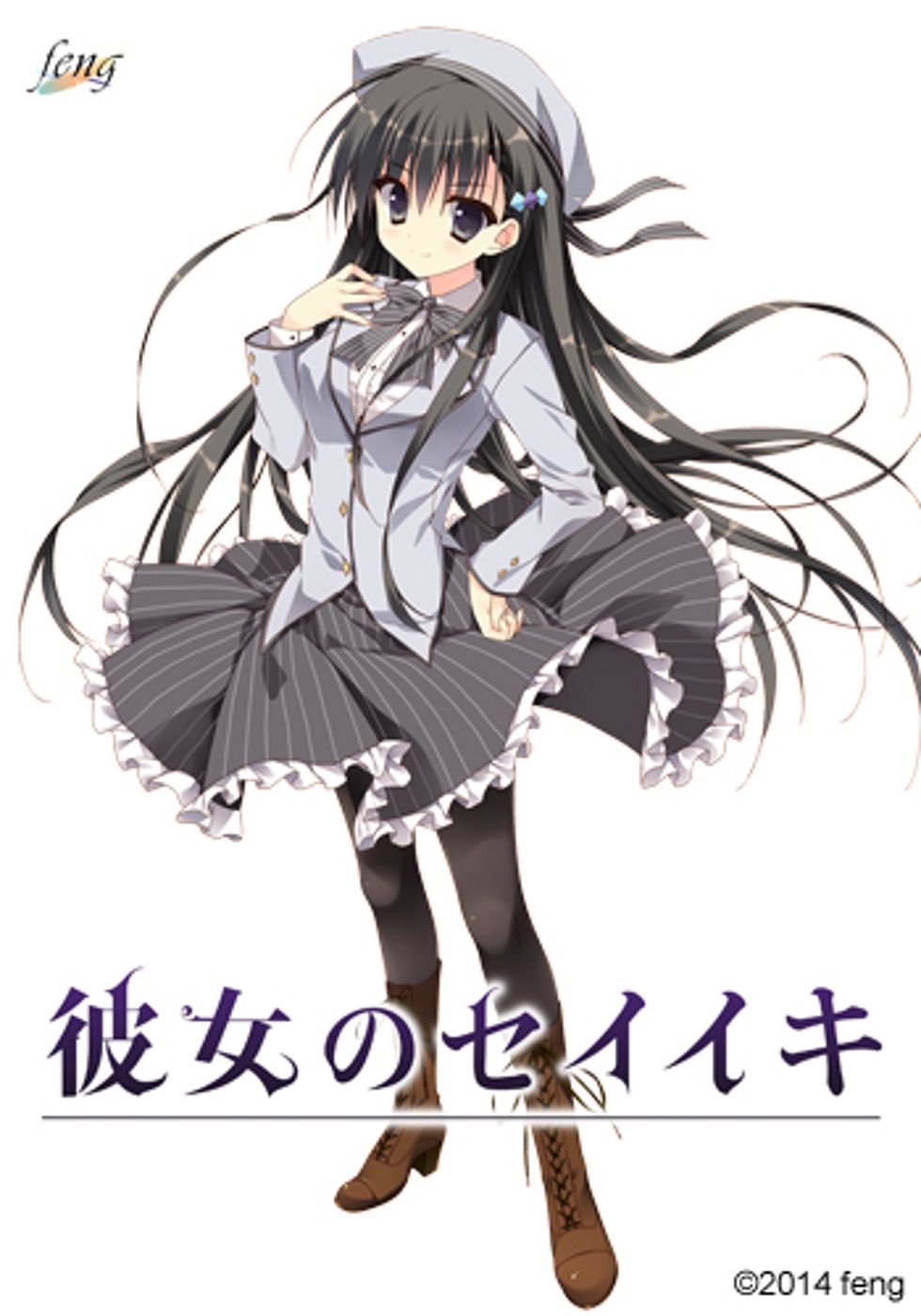 [CG]彼女のセイイキ