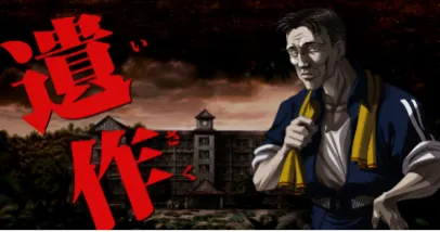 时隔31年，“伊头家三兄弟”归来！ELF经典《遗作》宣布重制