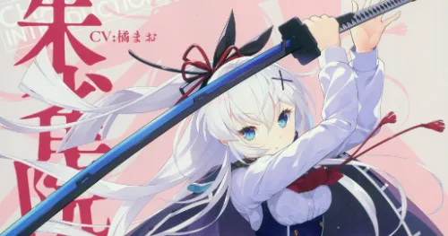 [设定集]红月摇曳的恋之星火