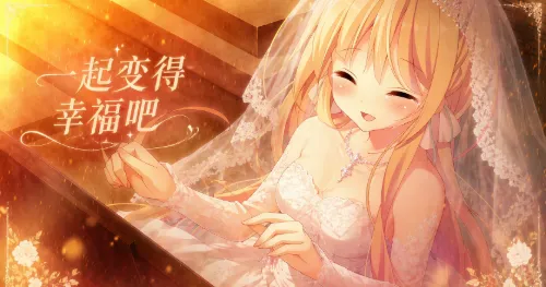 明明可推倒的实妹，却用最惨烈的方式，拒绝和我幸福