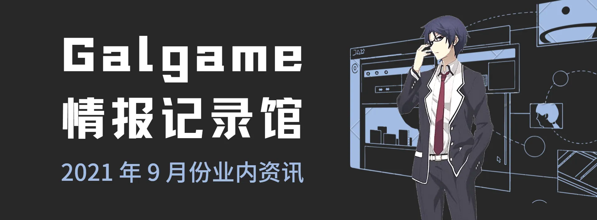2021年9月资讯归档
