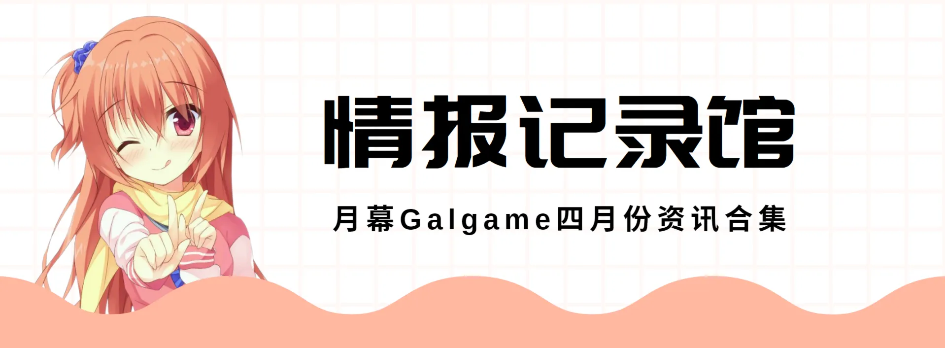 2021年4月资讯归档
