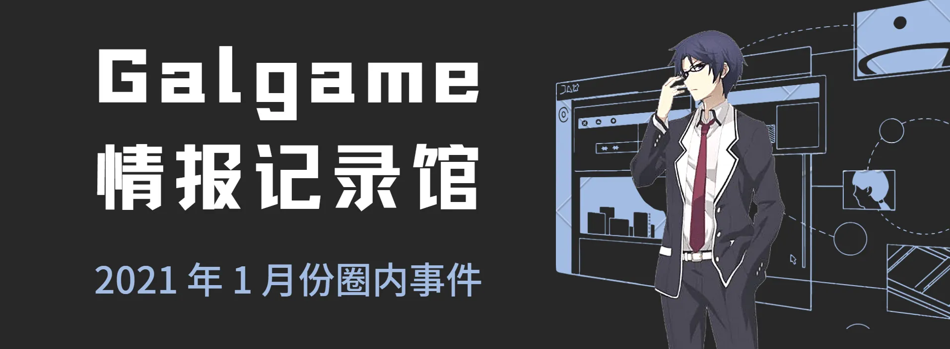 2021年1月资讯归档