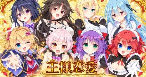 八位女主，两人一组，颜艺社新作《王样恋爱》评测