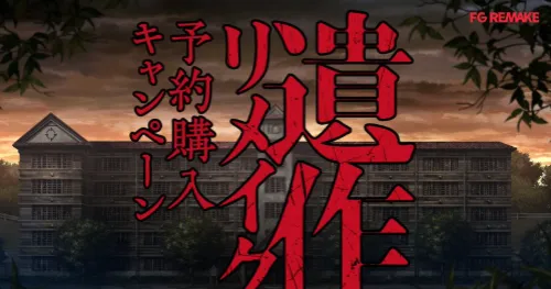 「美由纪×琴美双人新绘！《遗作》重制版8月28日正式开启预约」