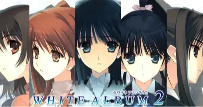《WHITE ALBUM 2 》感想1+2 后记补完