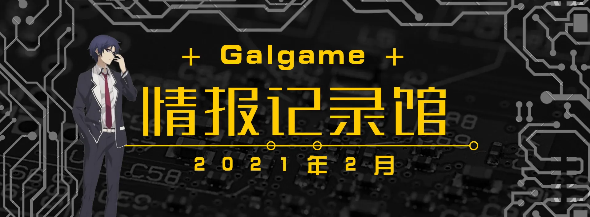 2021年2月资讯归档